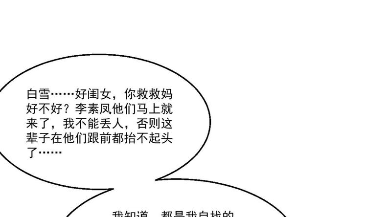 第40话 求求你打我吧24