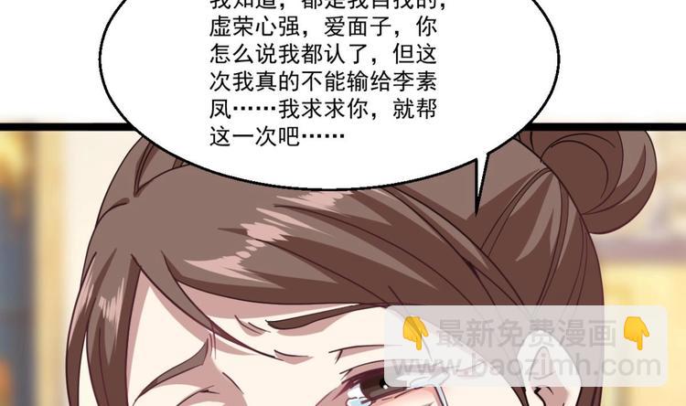 第40话 求求你打我吧25