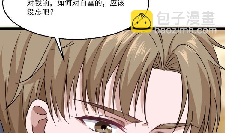 第40话 求求你打我吧28