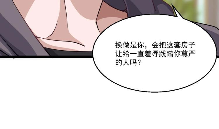 第40话 求求你打我吧30