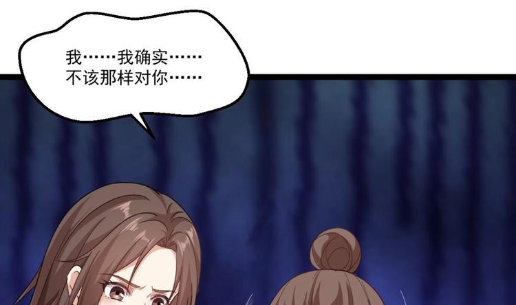 第40话 求求你打我吧31