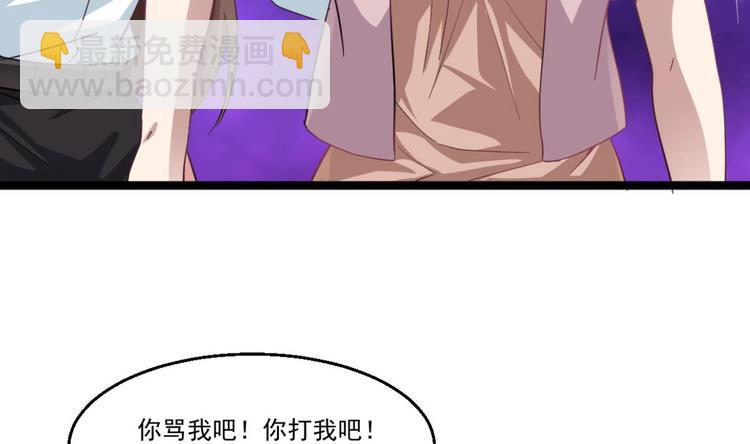 第40话 求求你打我吧33