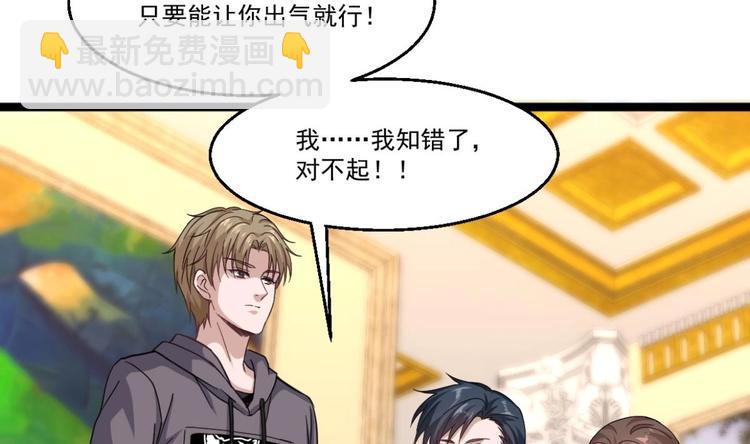 第40话 求求你打我吧34