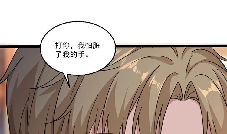 第40话 求求你打我吧37