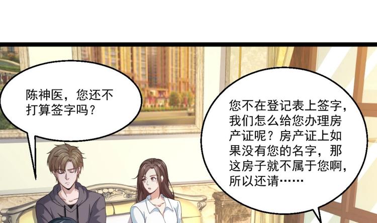 第40话 求求你打我吧4