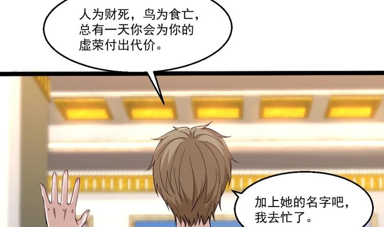 第40话 求求你打我吧40