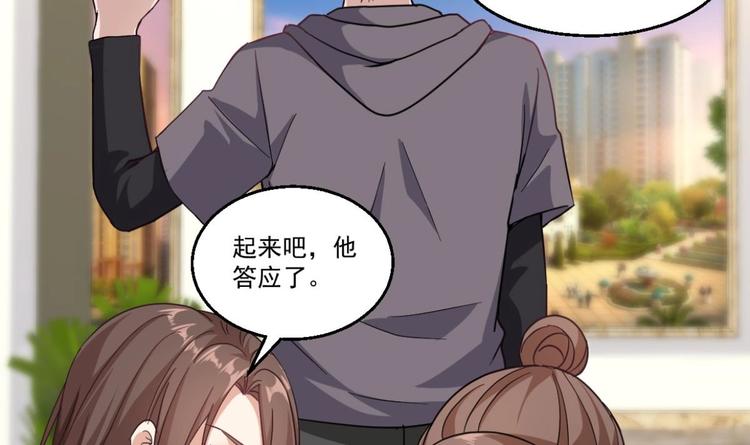 第40话 求求你打我吧41