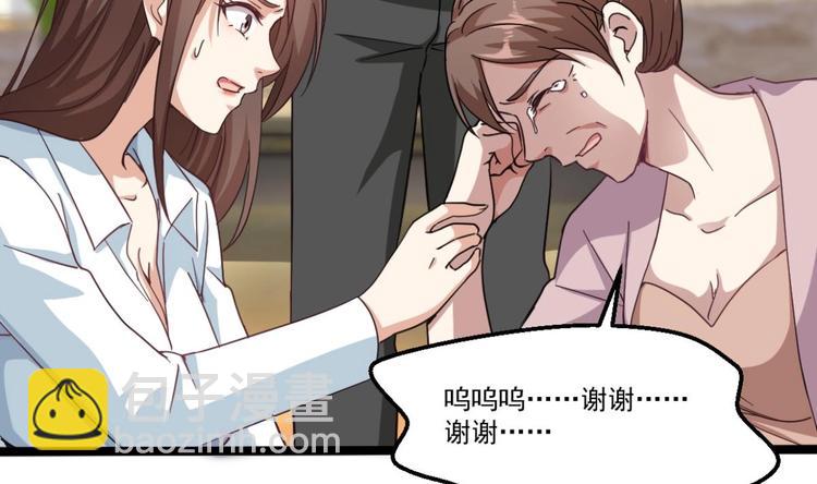 第40话 求求你打我吧42