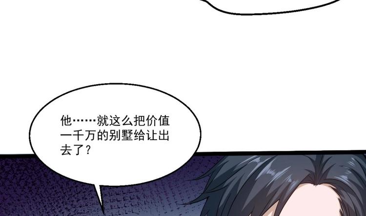 第40话 求求你打我吧43