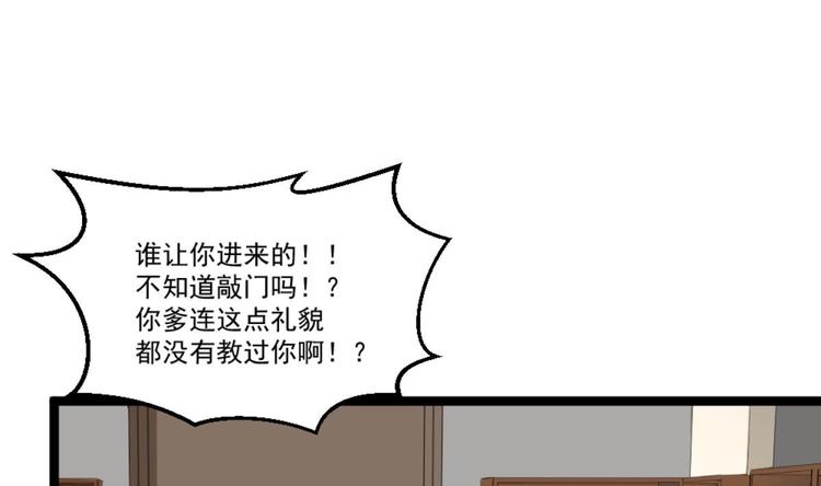 第40话 求求你打我吧58