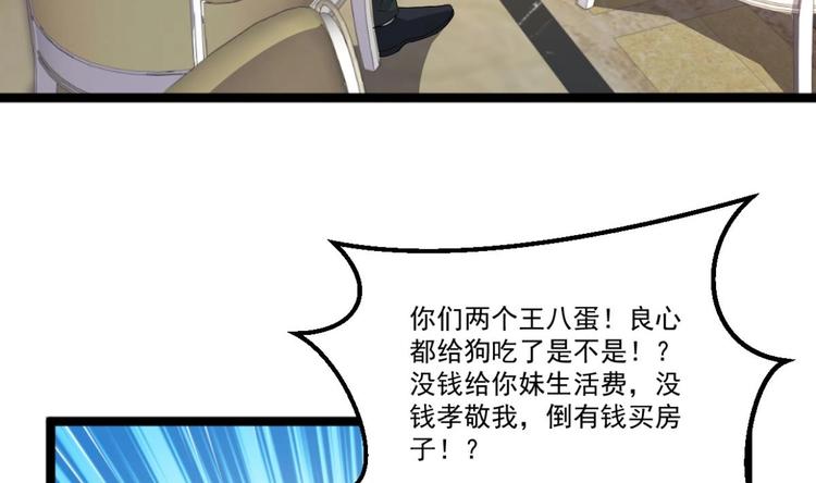 第40话 求求你打我吧6
