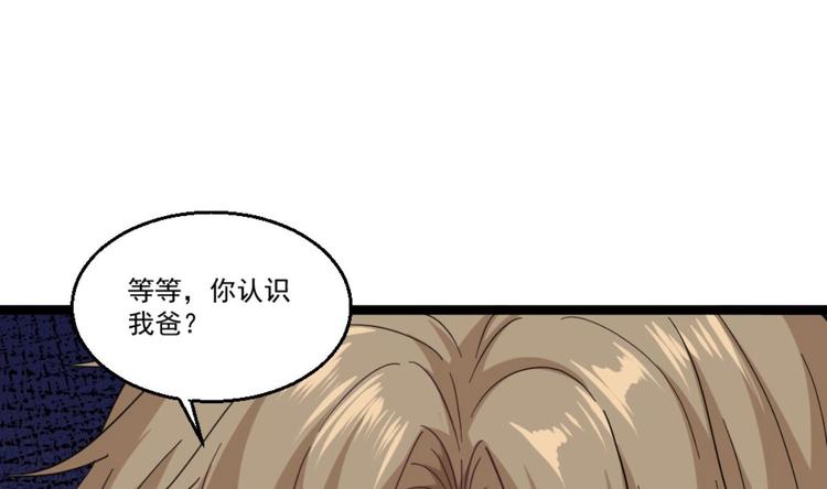 第40话 求求你打我吧61