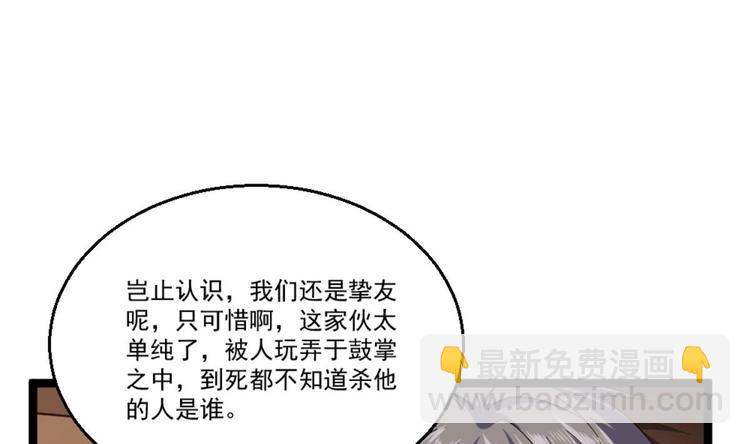 第40话 求求你打我吧64