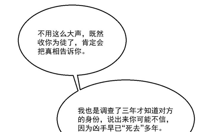 第40话 求求你打我吧70