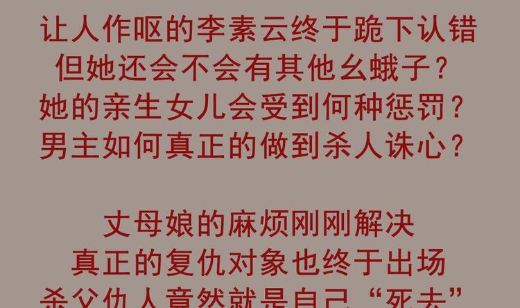 第40话 求求你打我吧78