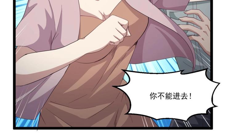 第40话 求求你打我吧8
