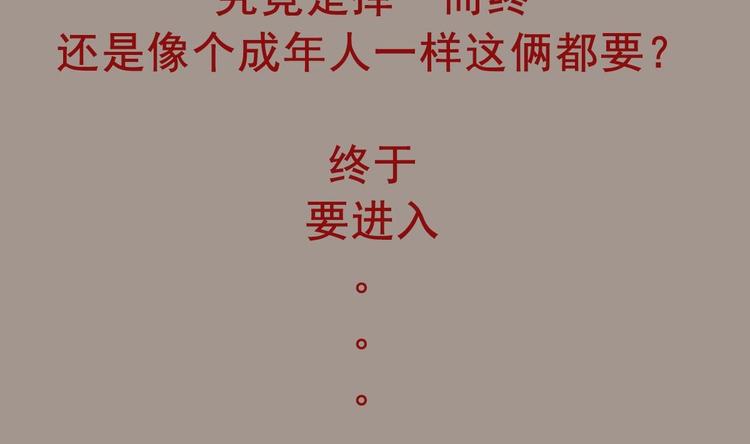 第40话 求求你打我吧80