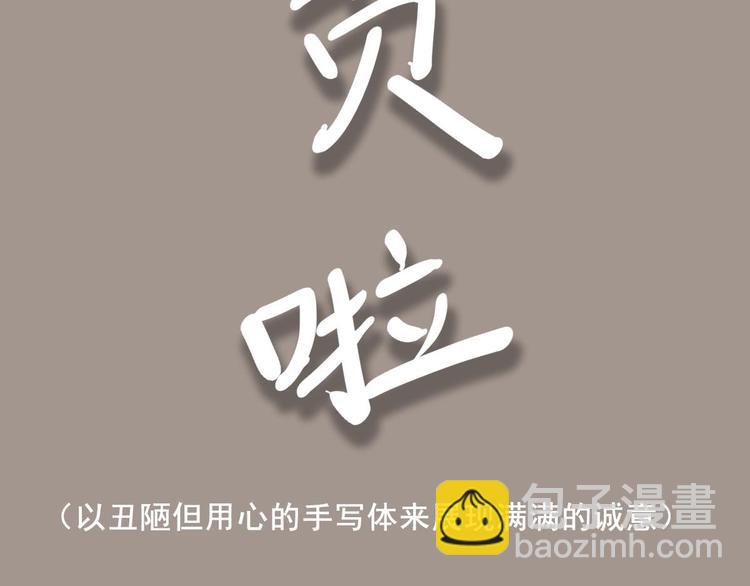 第40话 求求你打我吧82