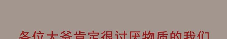 第40话 求求你打我吧83