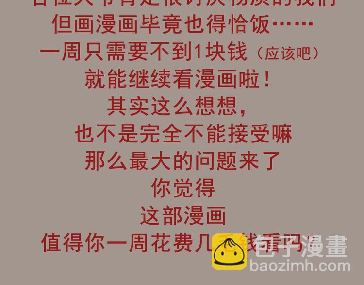 第40话 求求你打我吧84