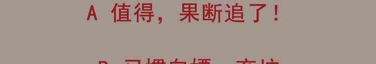 第40话 求求你打我吧85