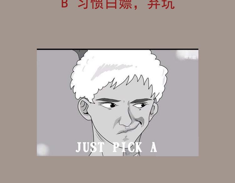 第40话 求求你打我吧86