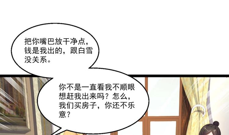 第40话 求求你打我吧9