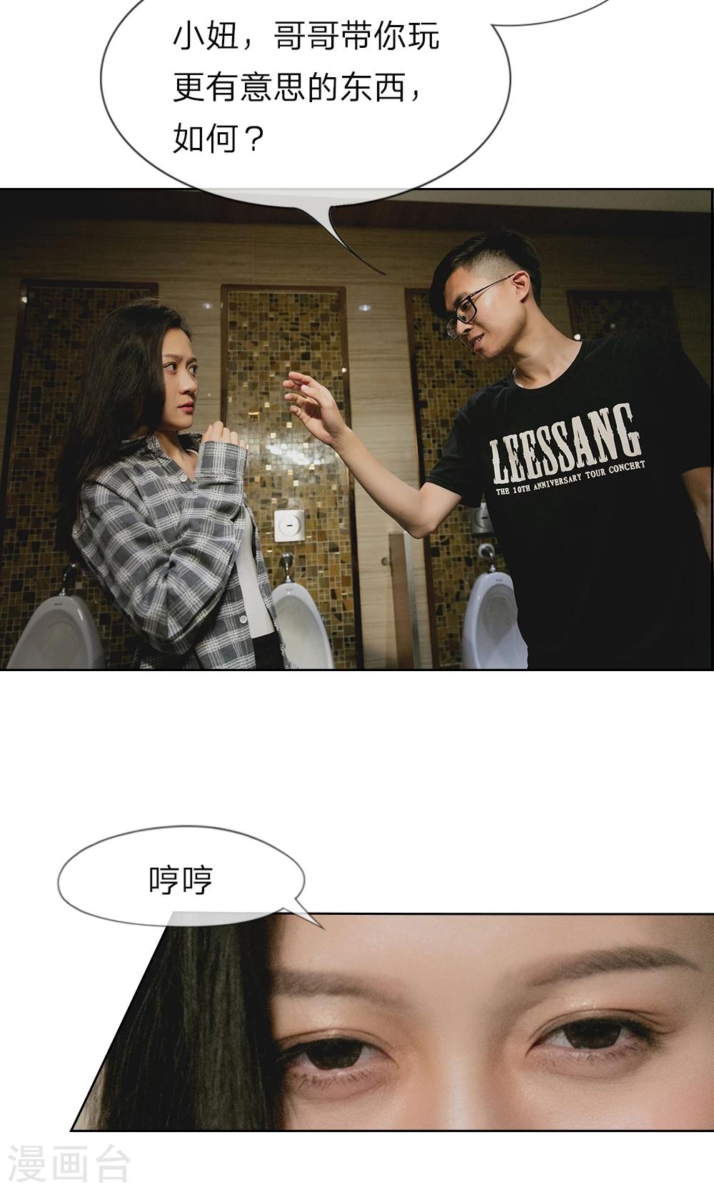 第3话 厕所的偶遇4