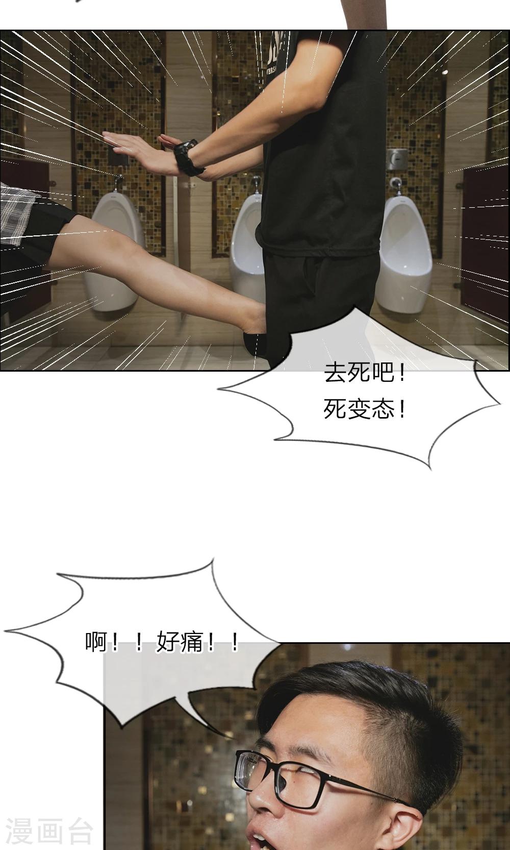 第3话 厕所的偶遇6