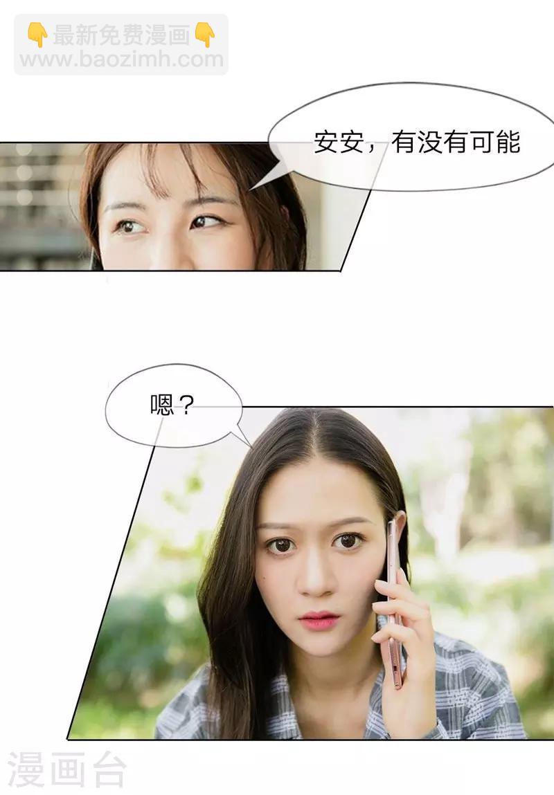 第7话 我偷养着“战神”的后代12