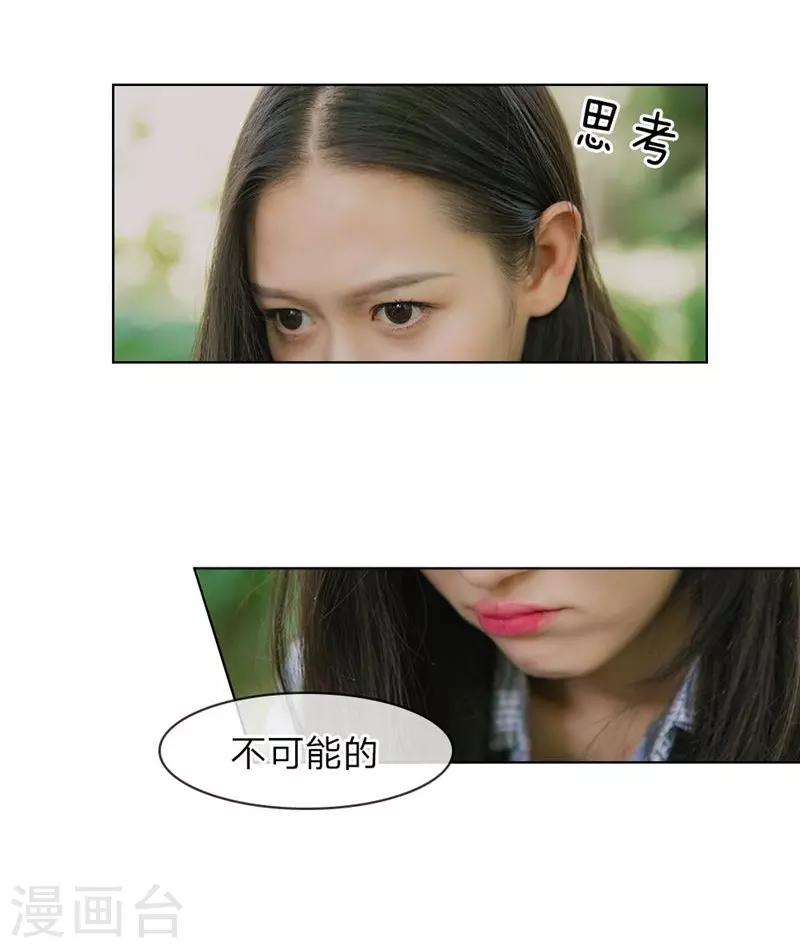 第7话 我偷养着“战神”的后代14