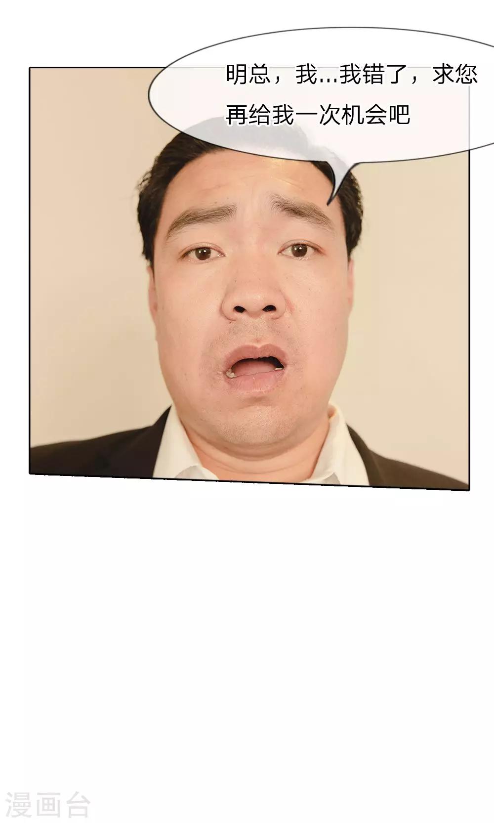 第33话 想复仇吗？12