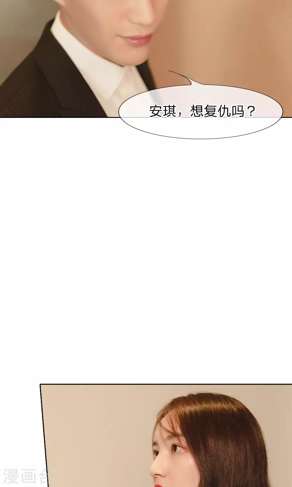 第33话 想复仇吗？18