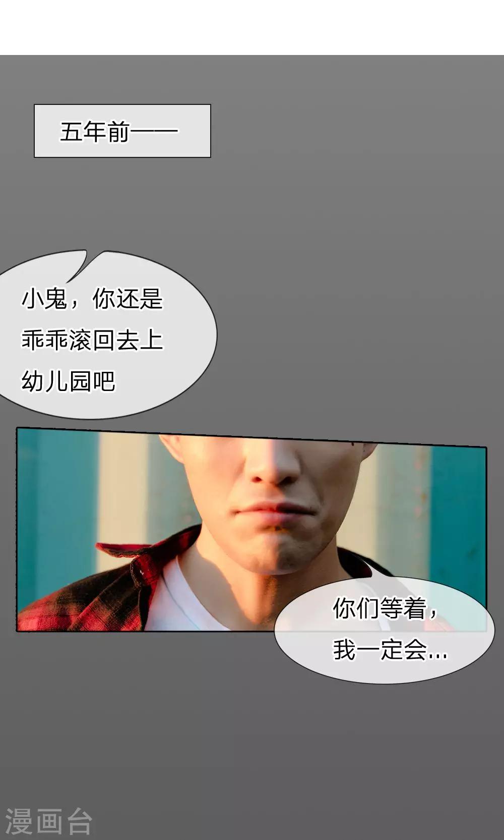 第33话 想复仇吗？2