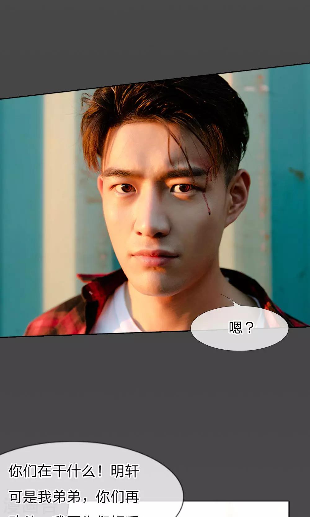 第33话 想复仇吗？4