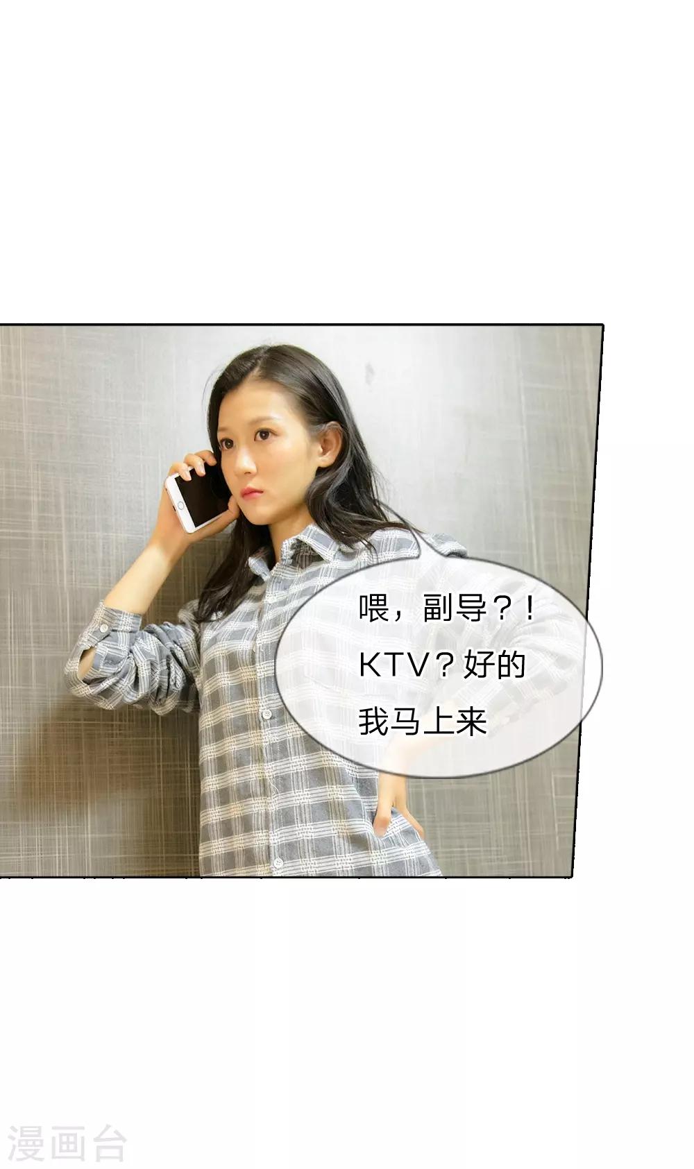 第39话 我来看看你的宝贝11