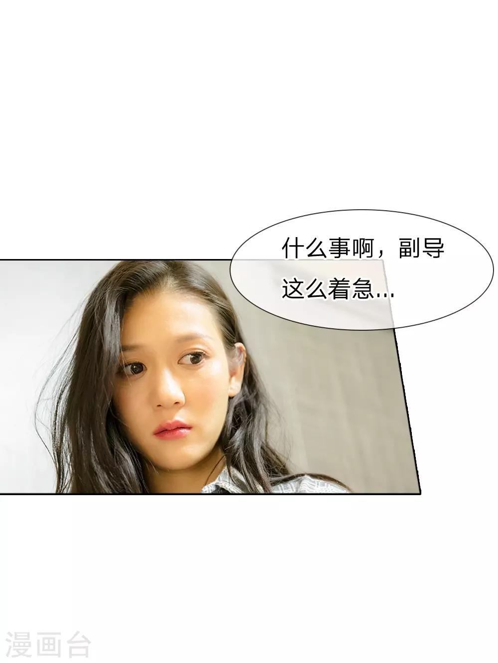 第39话 我来看看你的宝贝12