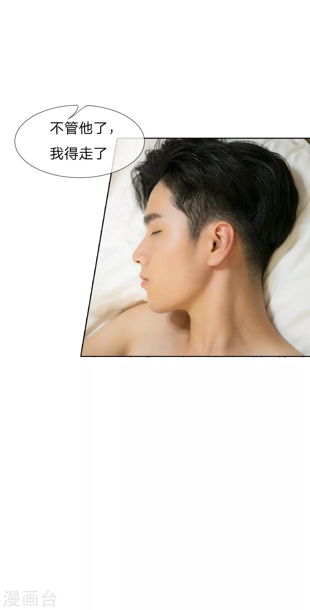 第39话 我来看看你的宝贝13