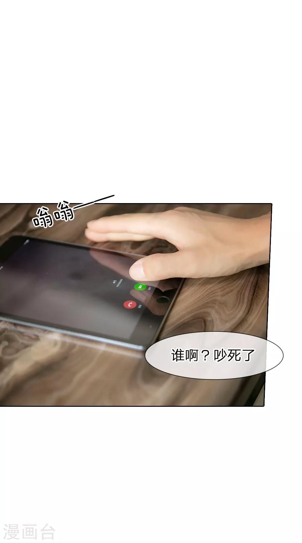 第39话 我来看看你的宝贝16