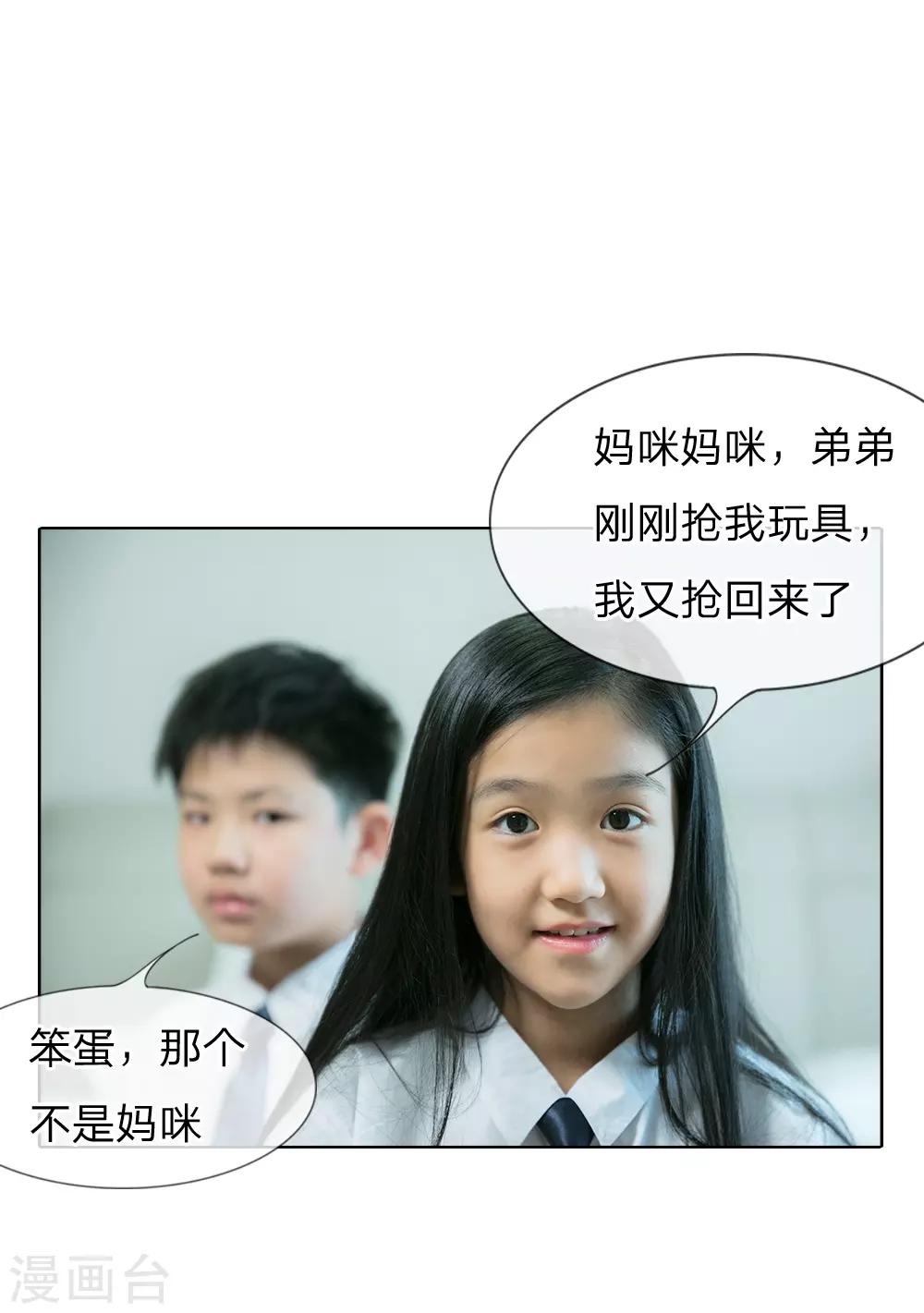第39话 我来看看你的宝贝19