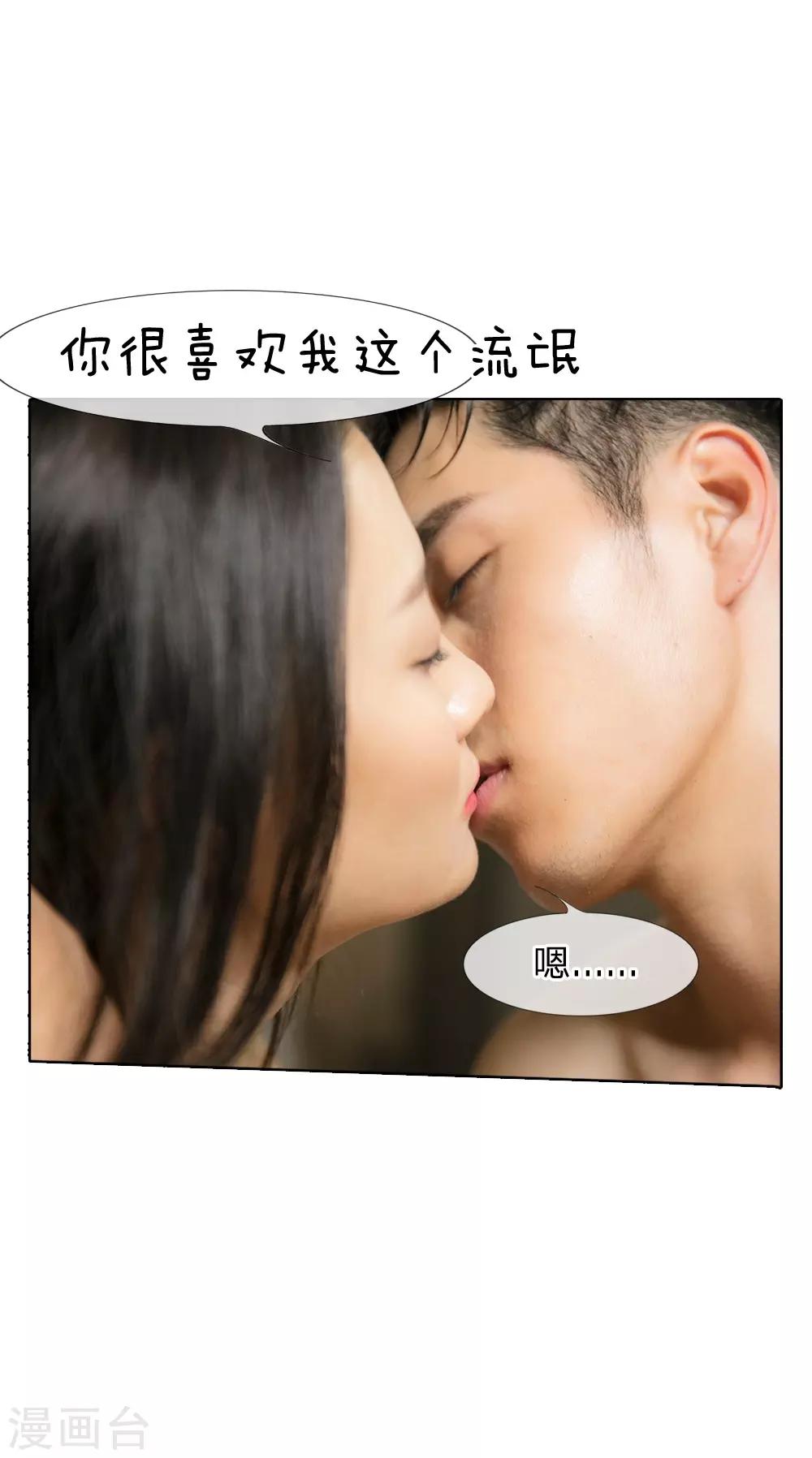 第39话 我来看看你的宝贝5