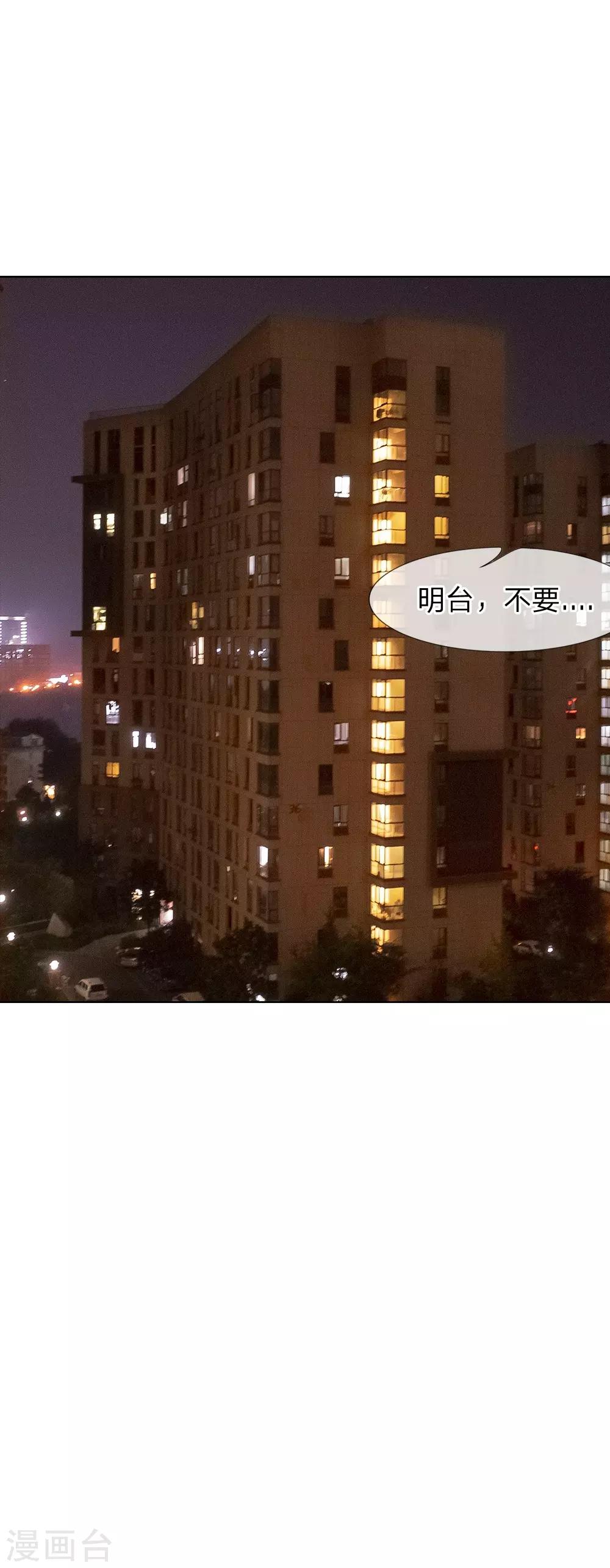 第39话 我来看看你的宝贝6