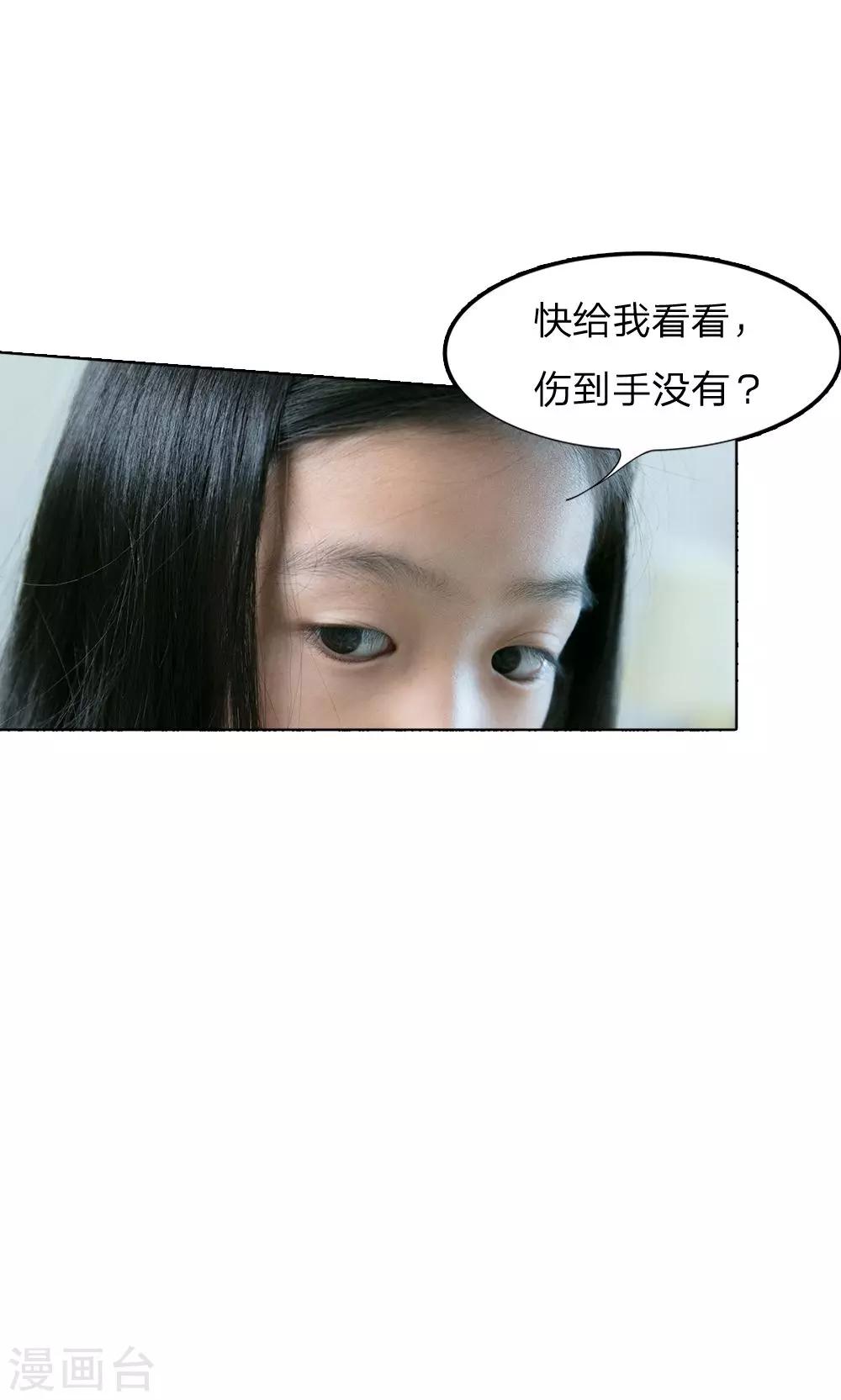 第40话 林安安有孩子了!17