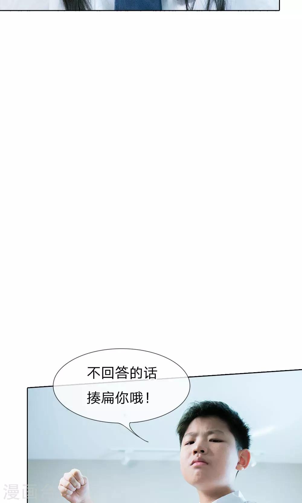 第40话 林安安有孩子了!2