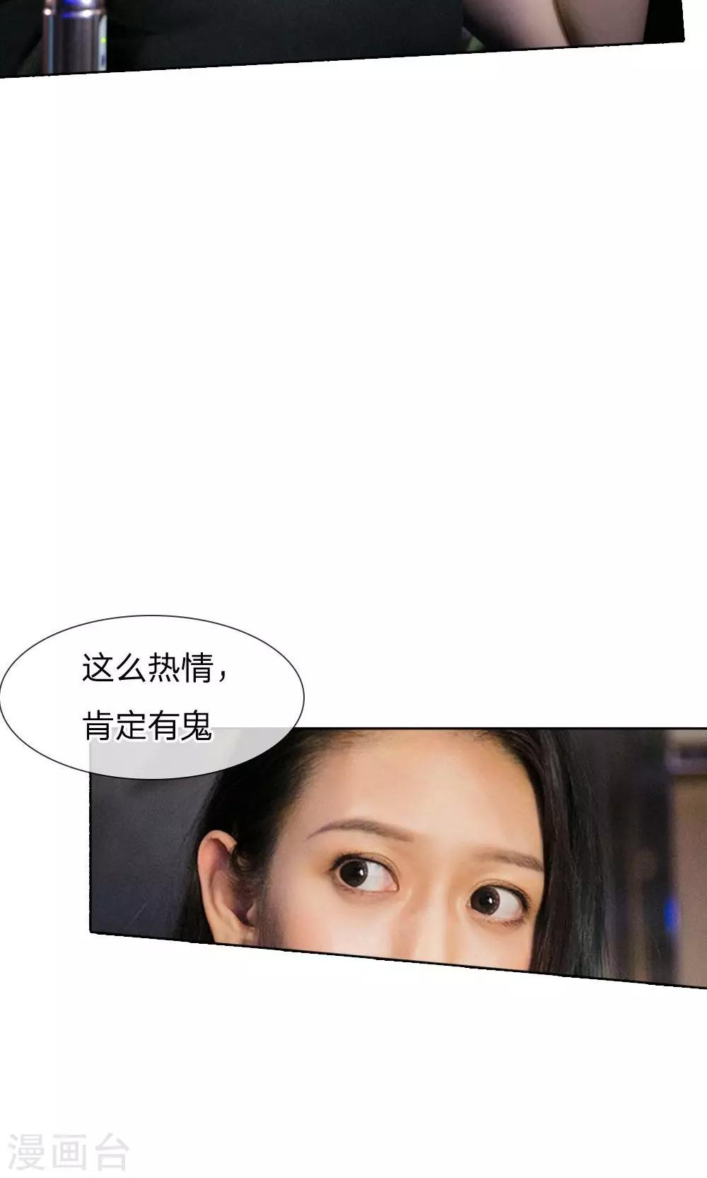 第41话 原来是见金主18