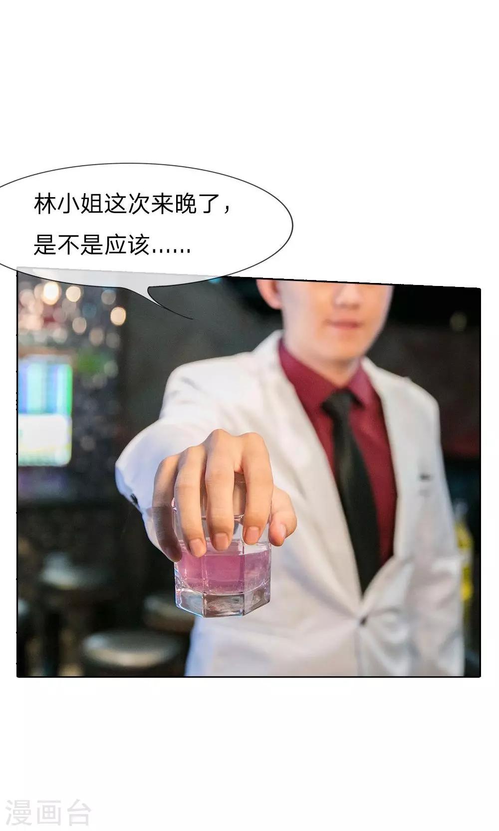第41话 原来是见金主19