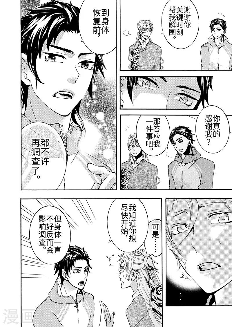 第6话30