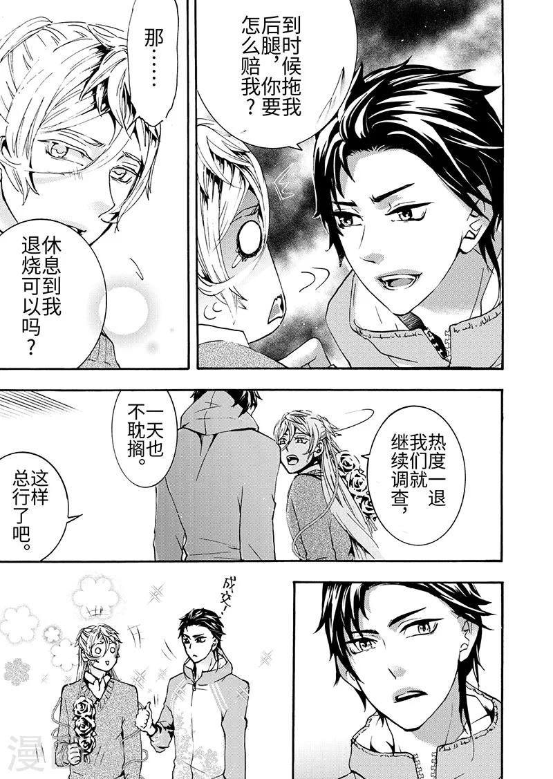 第6话31