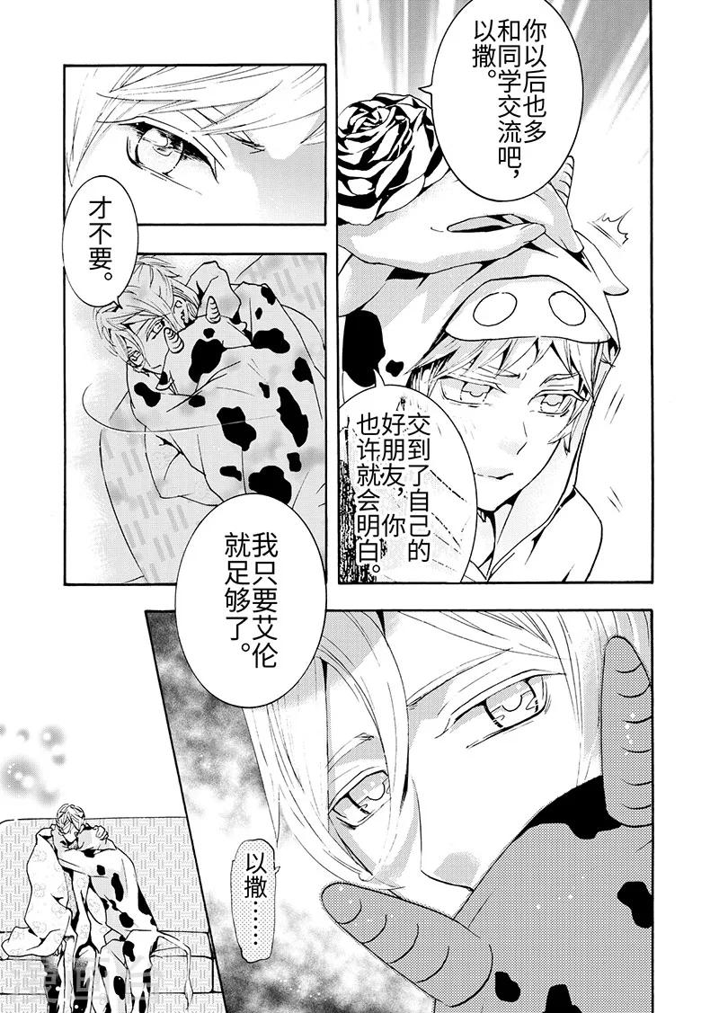 第6话37