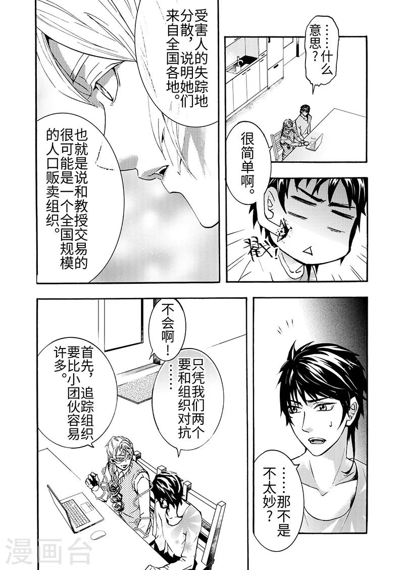 第6话40
